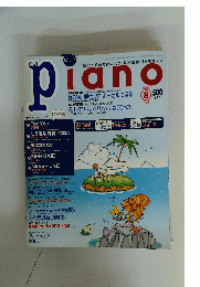 piano　2000年8月号