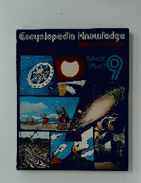 encyclopedia knowledge
