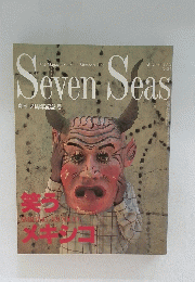 SevenSeas　1995年8月