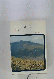比良連峰