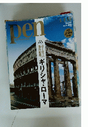 pen 　2013年11月15日号
