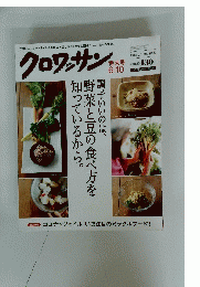 クロワッサン　6月10日号