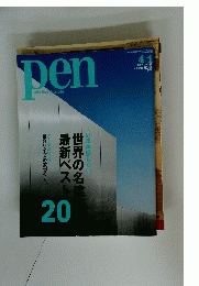 pen　2015年4月1日号