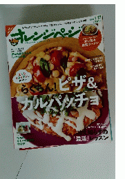 オレンジページ