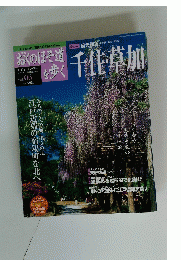 千住草加