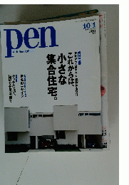 pen with new attitude　2004年10月1日号