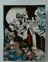 大佐太郎光國