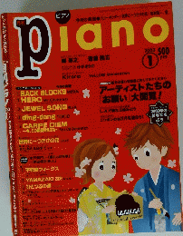 piano　2003年1月号