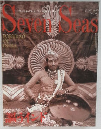 Seven Seas 　1997年6月号