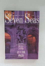 Seven　Seas　1996年4月号
