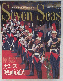 SevenSeas　1997年号