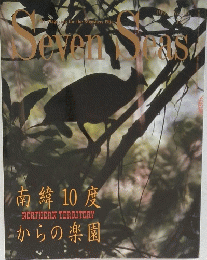 Seven Seas　1991年7月号