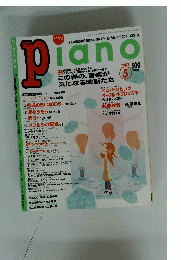 piano　2003年5月号