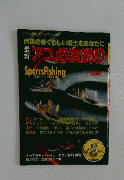 アユの友釣り