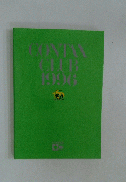 CUNWTACLUB1996