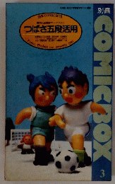 COMICBOX
