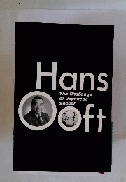 Hans　The Challenge of Japanese Soccer