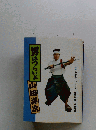 男はつらいよ　2