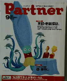 Partner