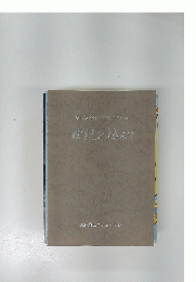 茨木高校創立110周年記念誌世紀を超えて