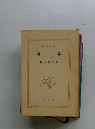 密謀下巻
