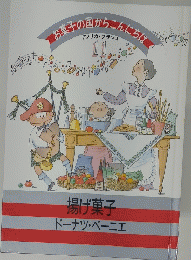 お野の国からこんだちには