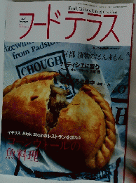 フードテラス