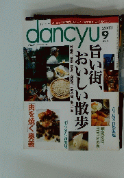 danyu 2003年9