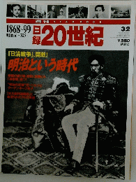 20世紀