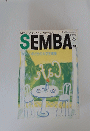 SEMBA 1991年6