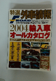 外車情報