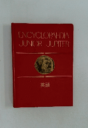 ENCYCLOPAEDIA　JUNIOR　JUPITER