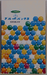 ブルーバックス