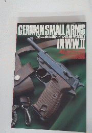 GERMAN SMALL ARMS