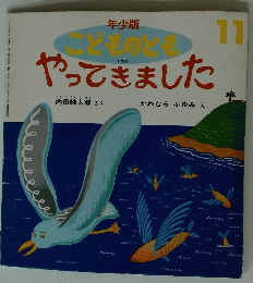 やってきました