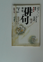 俳句