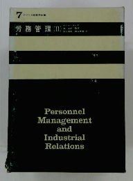 労務管理2