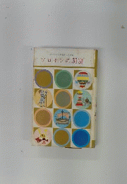 ソロモンの洞窟