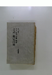 求人 採用 退職 解雇書式 規定113例