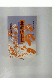 北政所ねね