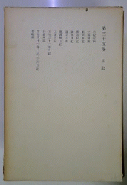日記　35