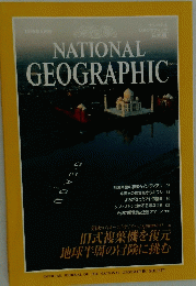 NATIONAL GEOGRAPHIC