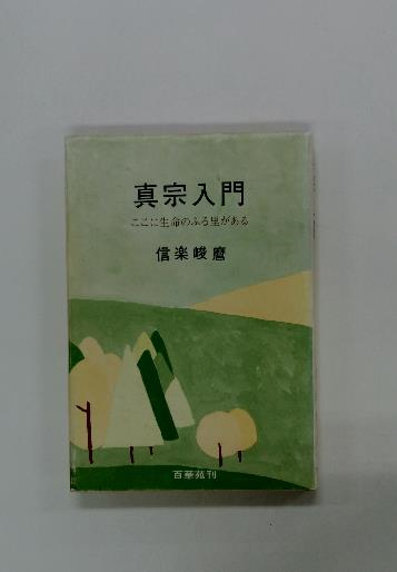 定本 佐藤春夫全集 全38冊揃(全36巻・別巻2冊)(佐藤春夫) / 古本