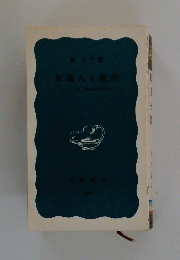 知識人と政治
