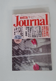 Asahi　Journal　Vol.28 No.48