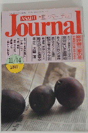 Asahi　Journal　昭和61年1月14日号