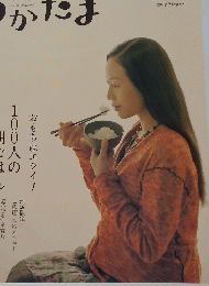 うかたま　2006年　Vol.1
