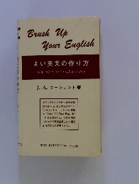 Brush　Up　Your　English