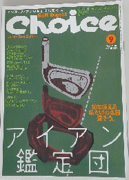 Choice　2010年9月号