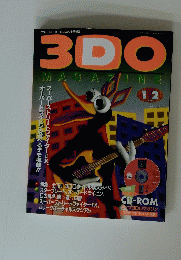 3DOMAGAZINE　12月号